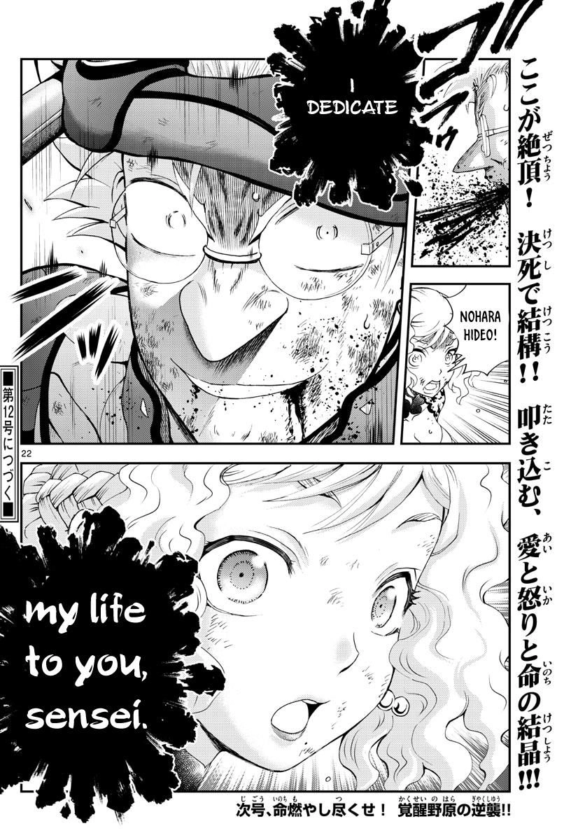 Kimi wa 008 Chapter 238 23